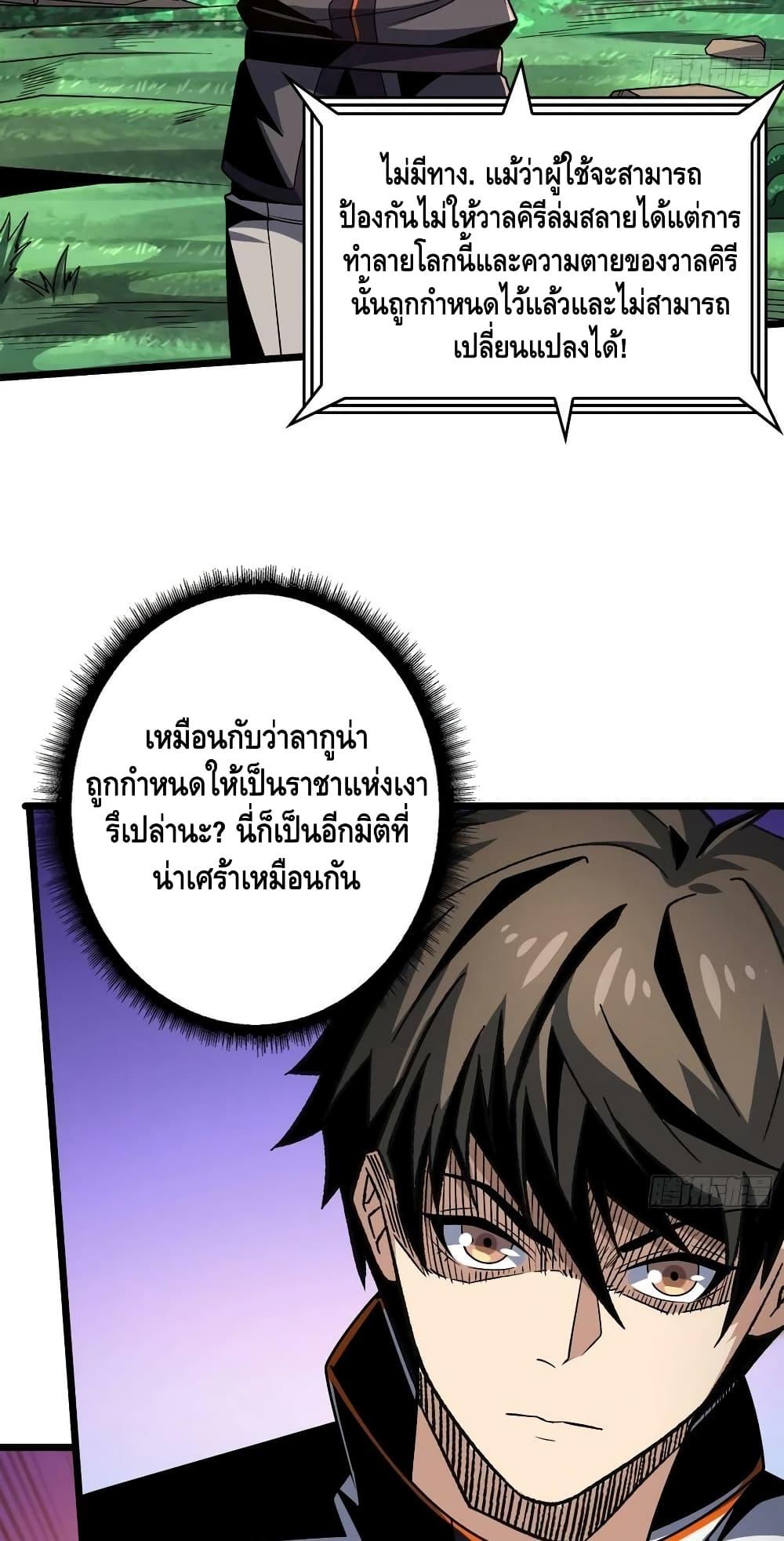 อ่านมังงะ King Account at the Start ตอนที่ 273/22.jpg