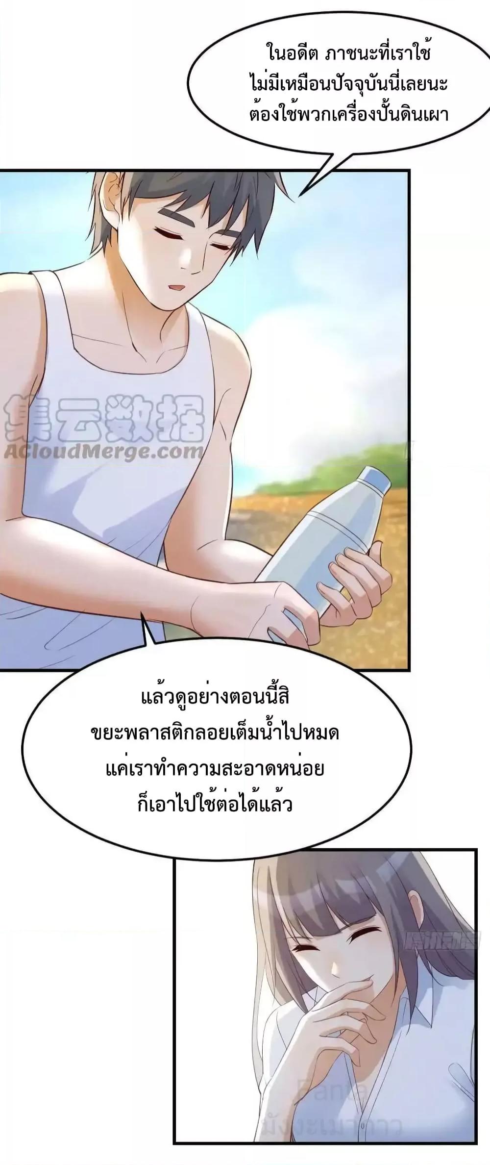 อ่านมังงะ My Twin Girlfriends Loves Me So Much ตอนที่ 240/23.jpg