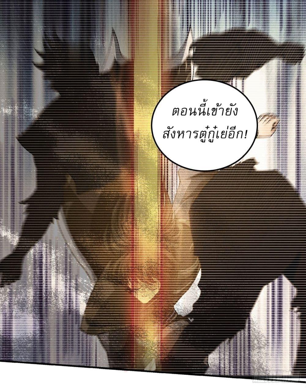 อ่านมังงะ God of Martial Arts ตอนที่ 543/23.jpg