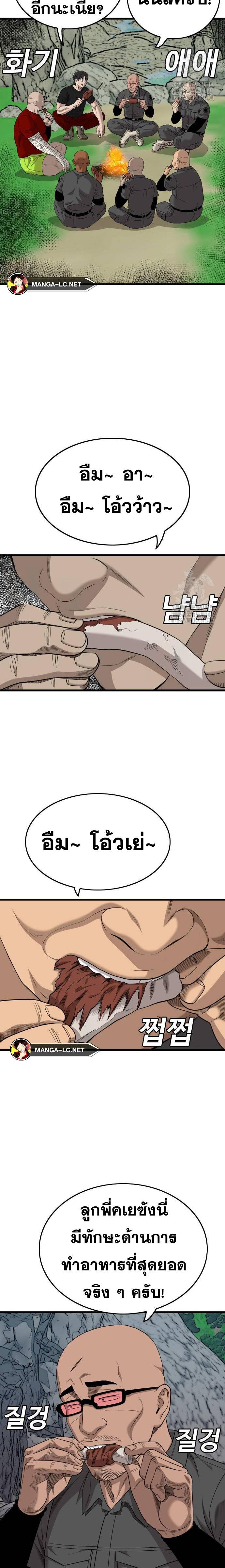 อ่านมังงะ Bad Guy ตอนที่ 206/23.jpg