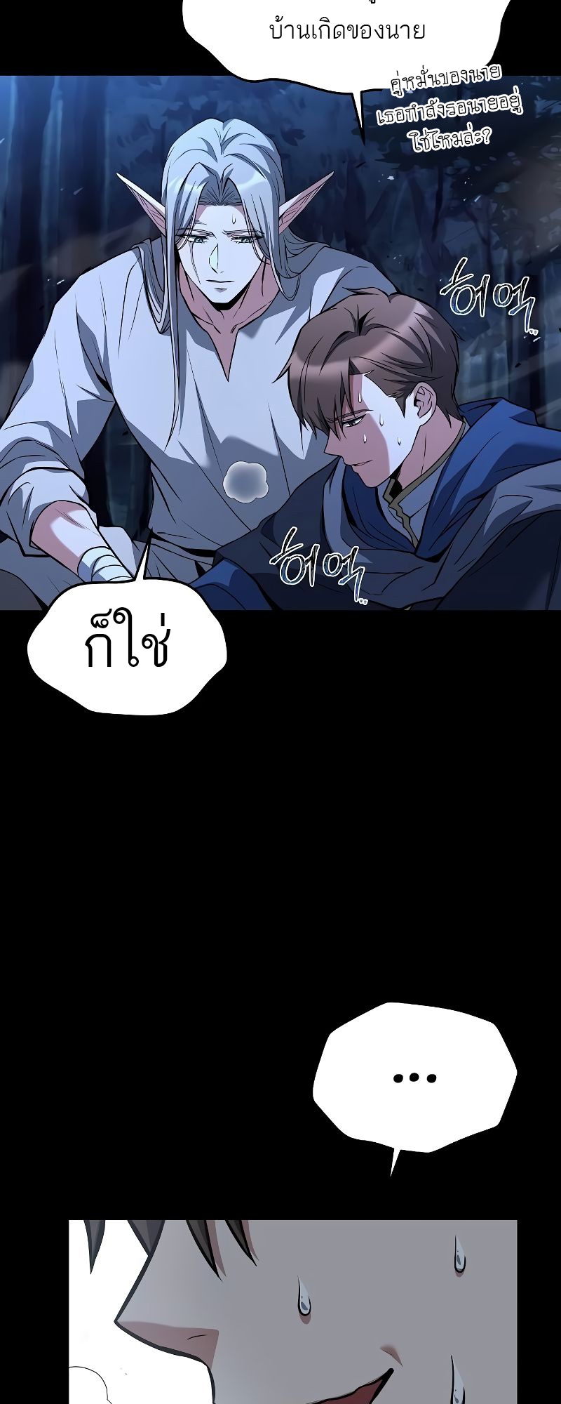 อ่านมังงะ A Wizard’s Restaurant ตอนที่ 44/23.jpg