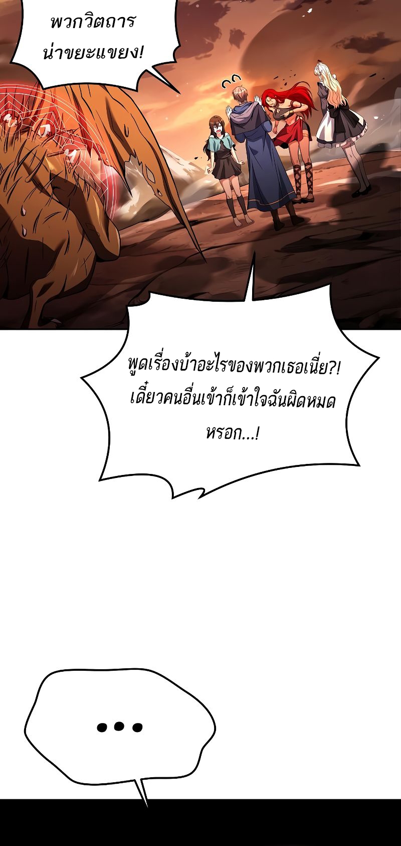 อ่านมังงะ A Wizard’s Restaurant ตอนที่ 41/23.jpg