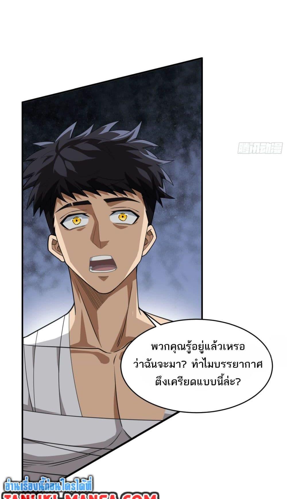 อ่านมังงะ The Creators ตอนที่ 31/23.jpg