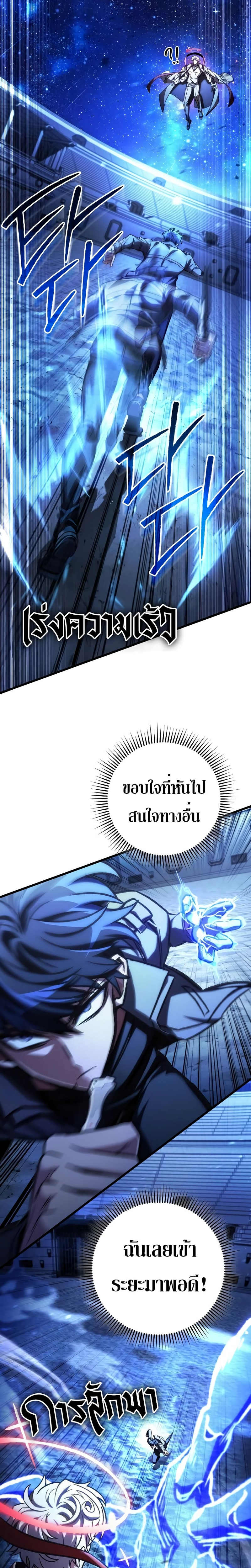 อ่านมังงะ The Genius Assassin Who Takes it All ตอนที่ 42/24.jpg