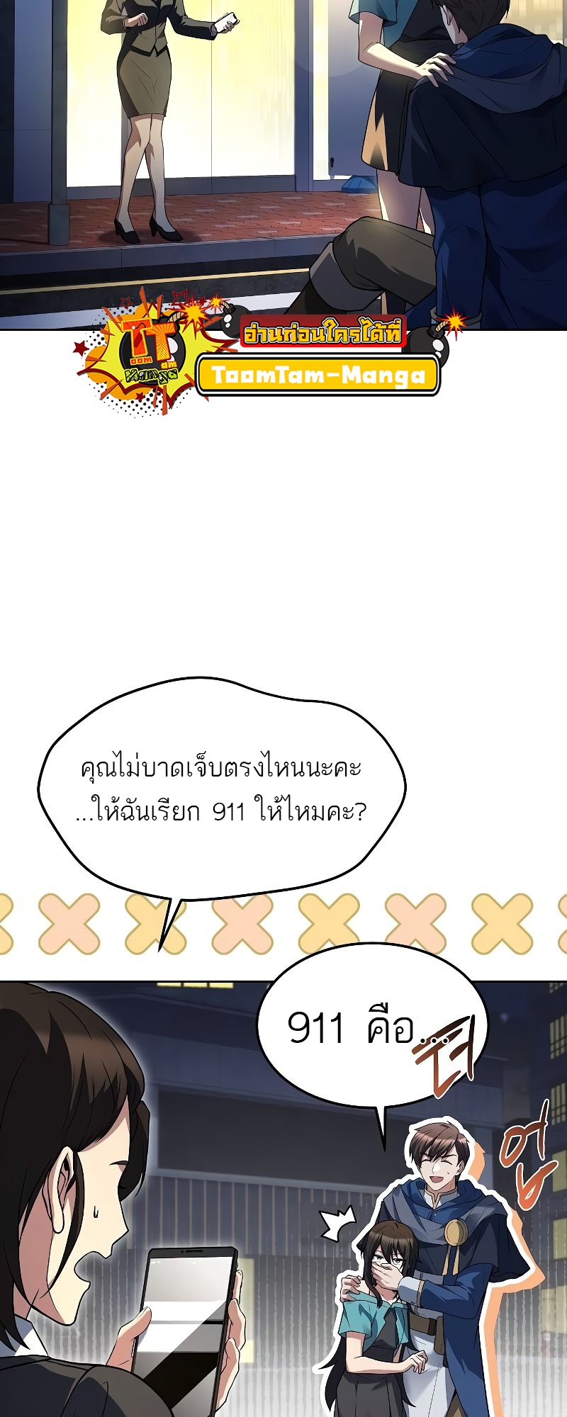 อ่านมังงะ A Wizard’s Restaurant ตอนที่ 43/24.jpg