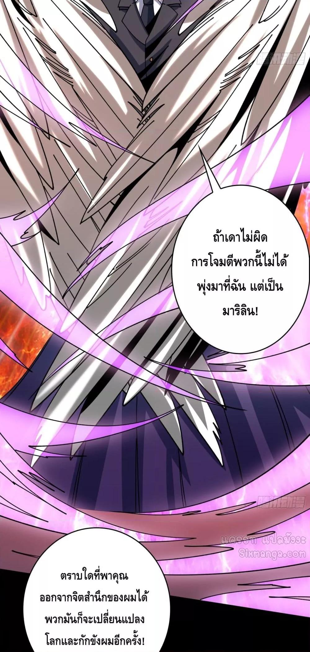 อ่านมังงะ King Account at the Start ตอนที่ 272/24.jpg