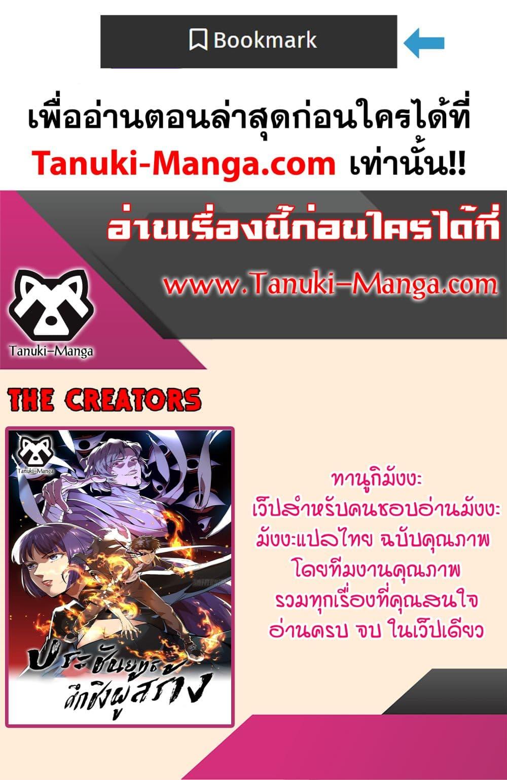 อ่านมังงะ The Creators ตอนที่ 33/24.jpg