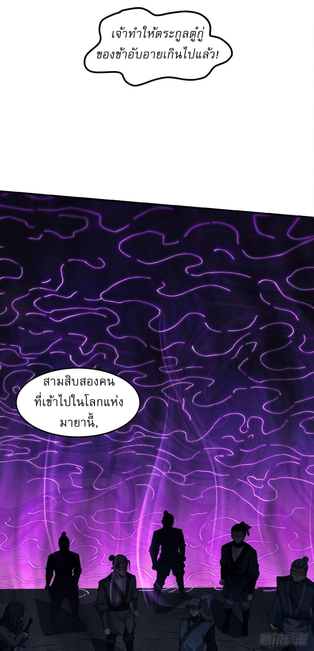 อ่านมังงะ God of Martial Arts ตอนที่ 543/24.jpg