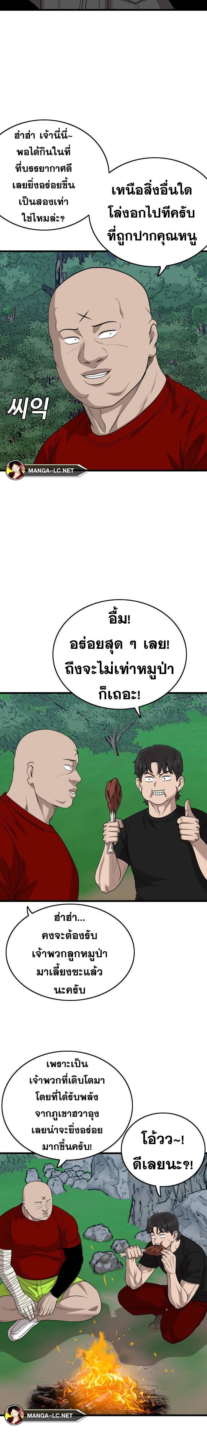 อ่านมังงะ Bad Guy ตอนที่ 206/24.jpg