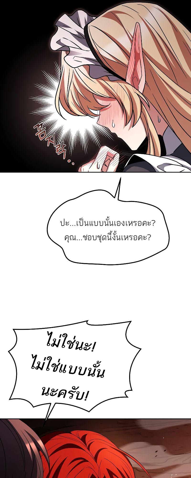 อ่านมังงะ A Wizard’s Restaurant ตอนที่ 41/24.jpg