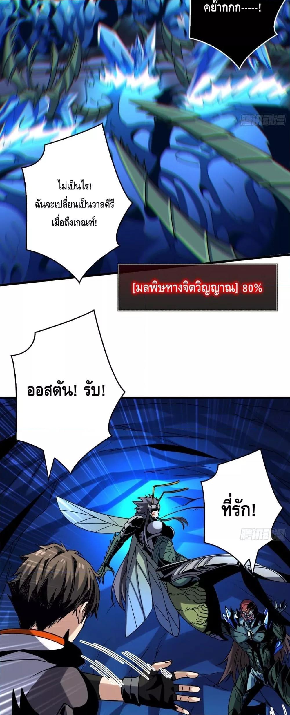 อ่านมังงะ King Account at the Start ตอนที่ 270/24.jpg