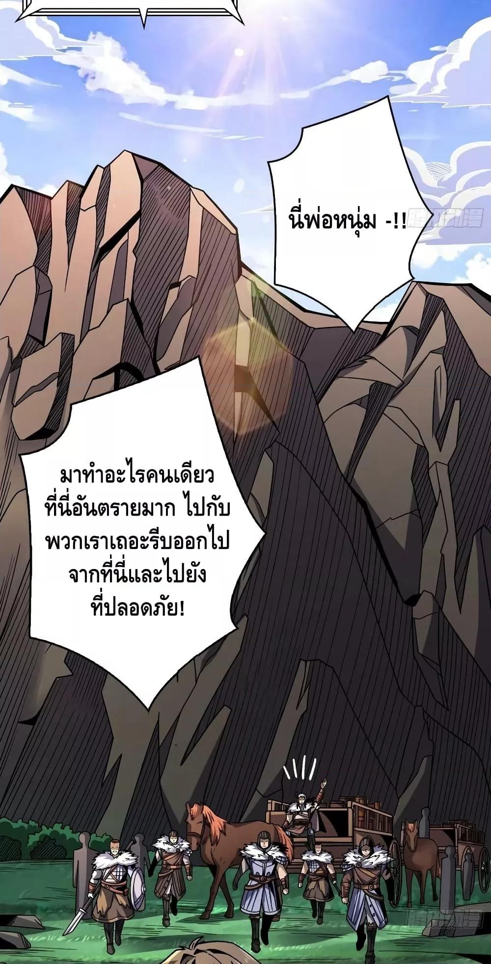 อ่านมังงะ King Account at the Start ตอนที่ 273/24.jpg