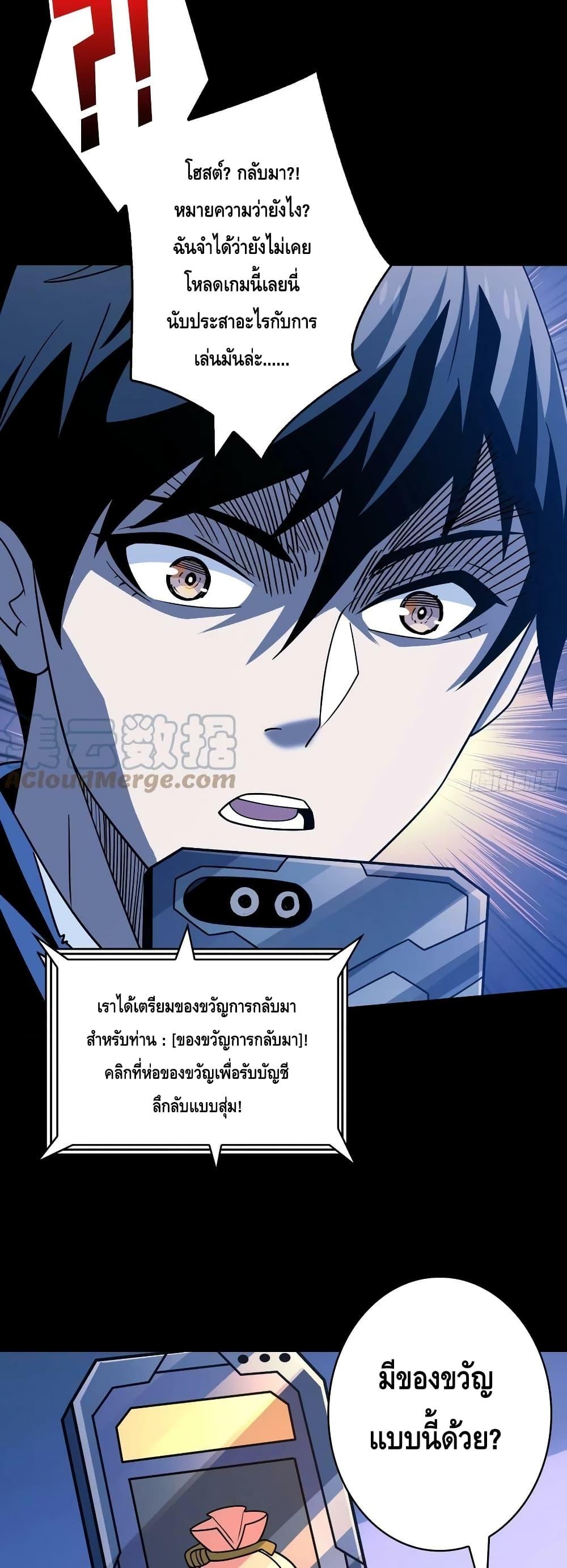 อ่านมังงะ King Account at the Start ตอนที่ 271/24.jpg