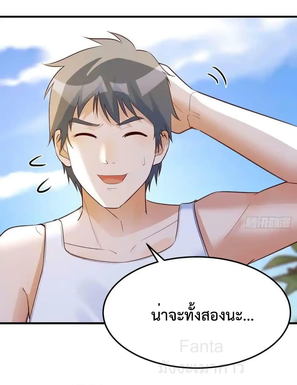 อ่านมังงะ My Twin Girlfriends Loves Me So Much ตอนที่ 240/25.jpg