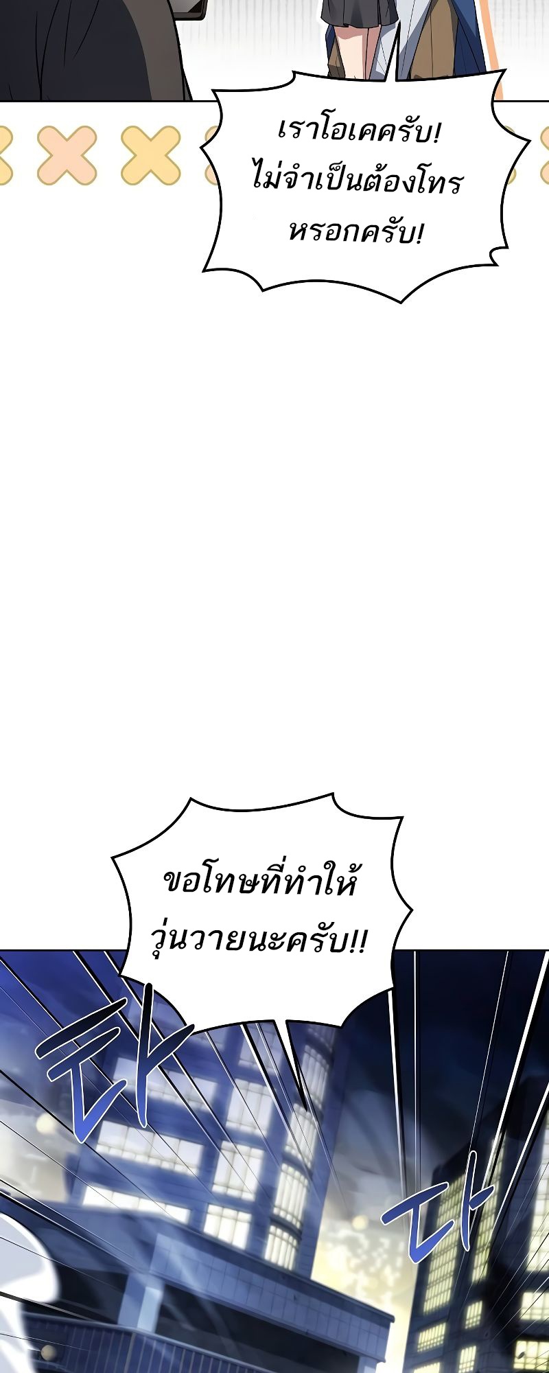 อ่านมังงะ A Wizard’s Restaurant ตอนที่ 43/25.jpg