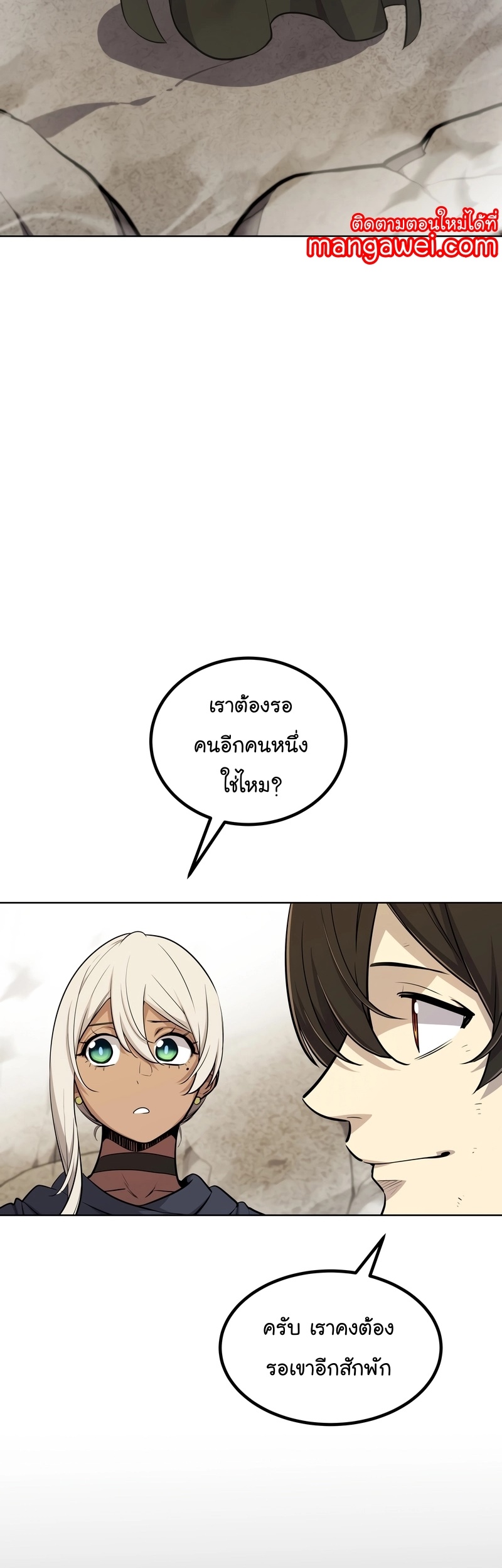 อ่านมังงะ Overpowered Sword ตอนที่ 109/25.jpg