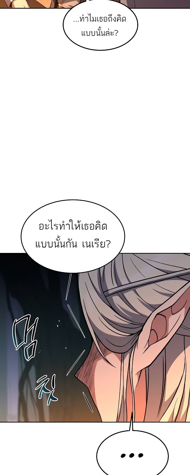 อ่านมังงะ A Wizard’s Restaurant ตอนที่ 42/25.jpg