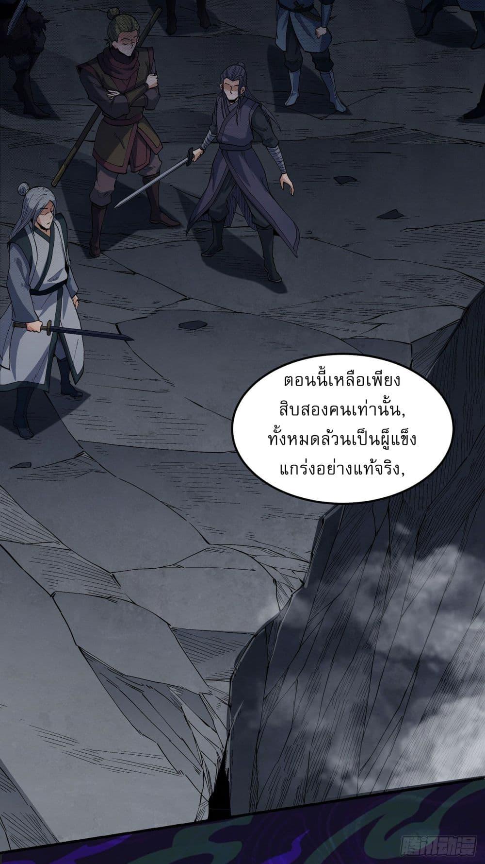 อ่านมังงะ God of Martial Arts ตอนที่ 543/25.jpg