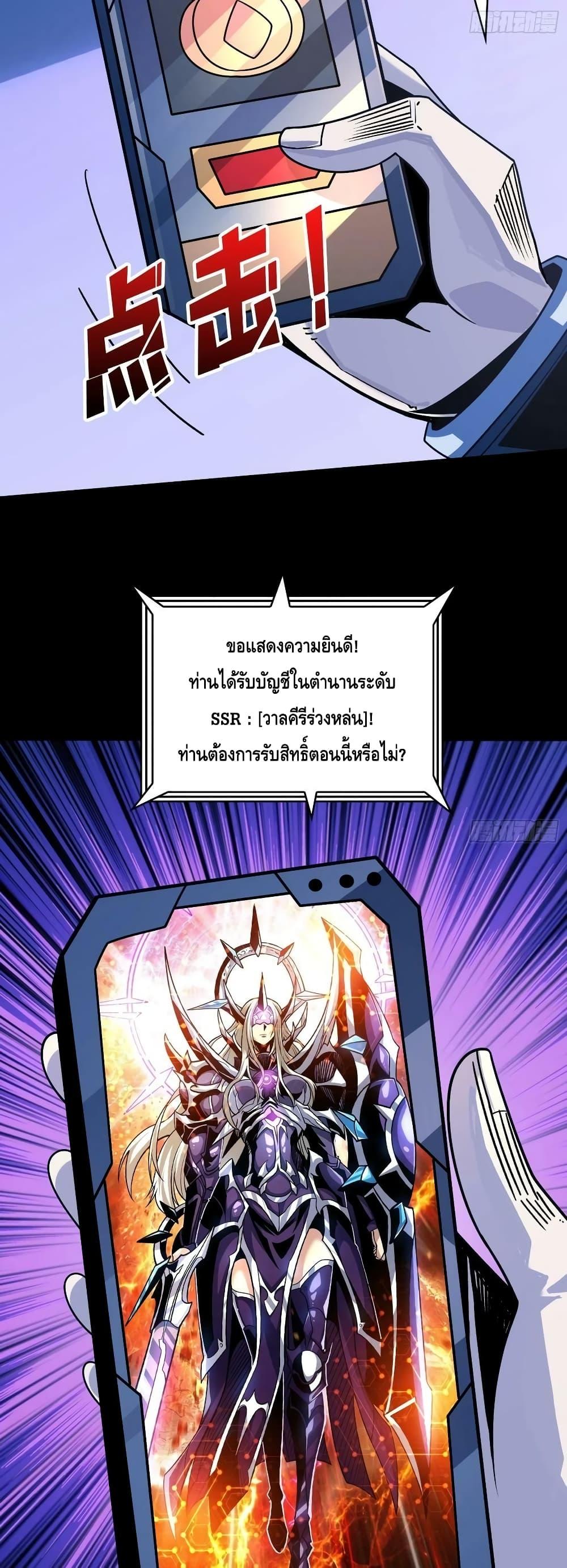 อ่านมังงะ King Account at the Start ตอนที่ 271/25.jpg