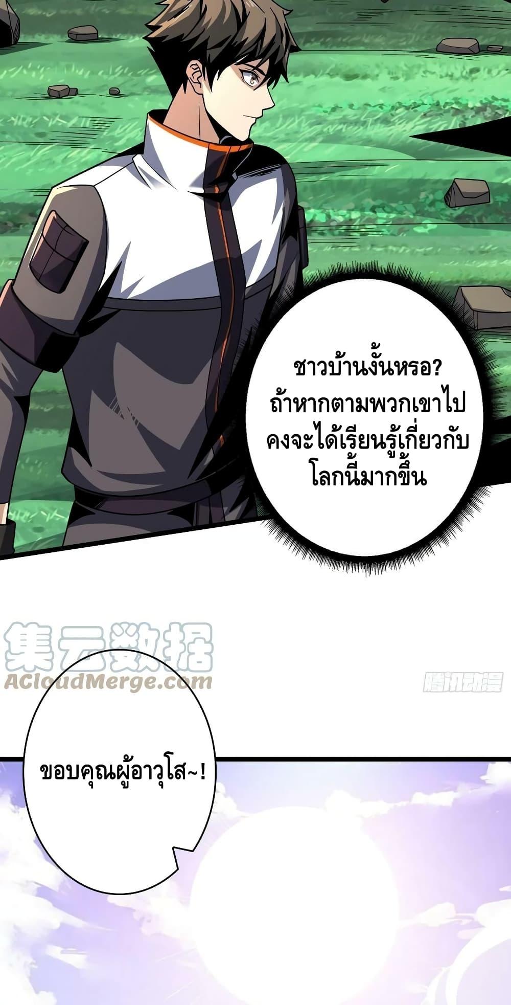 อ่านมังงะ King Account at the Start ตอนที่ 273/25.jpg