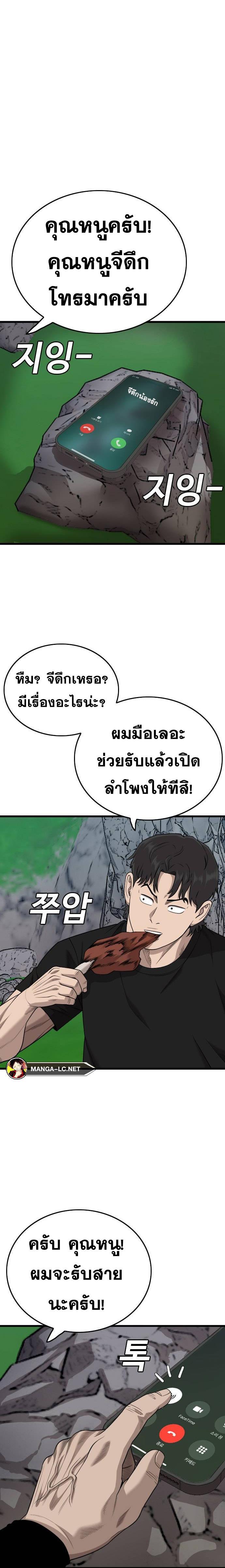 อ่านมังงะ Bad Guy ตอนที่ 206/25.jpg