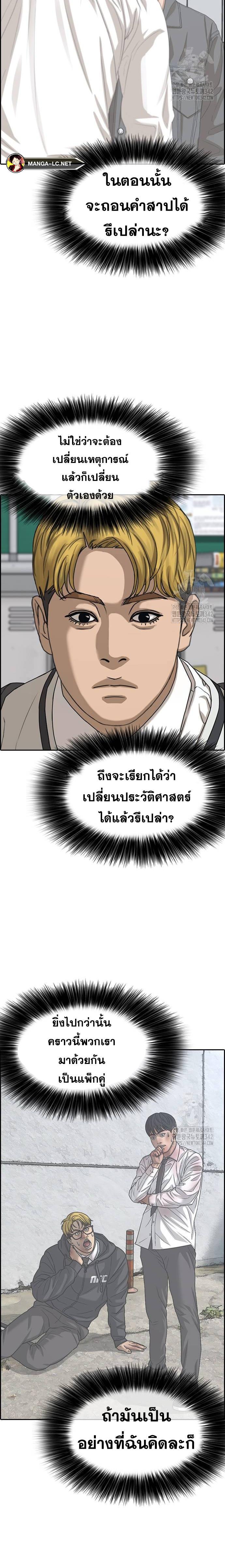 อ่านมังงะ Loser Life 2 ตอนที่ 29/25.jpg