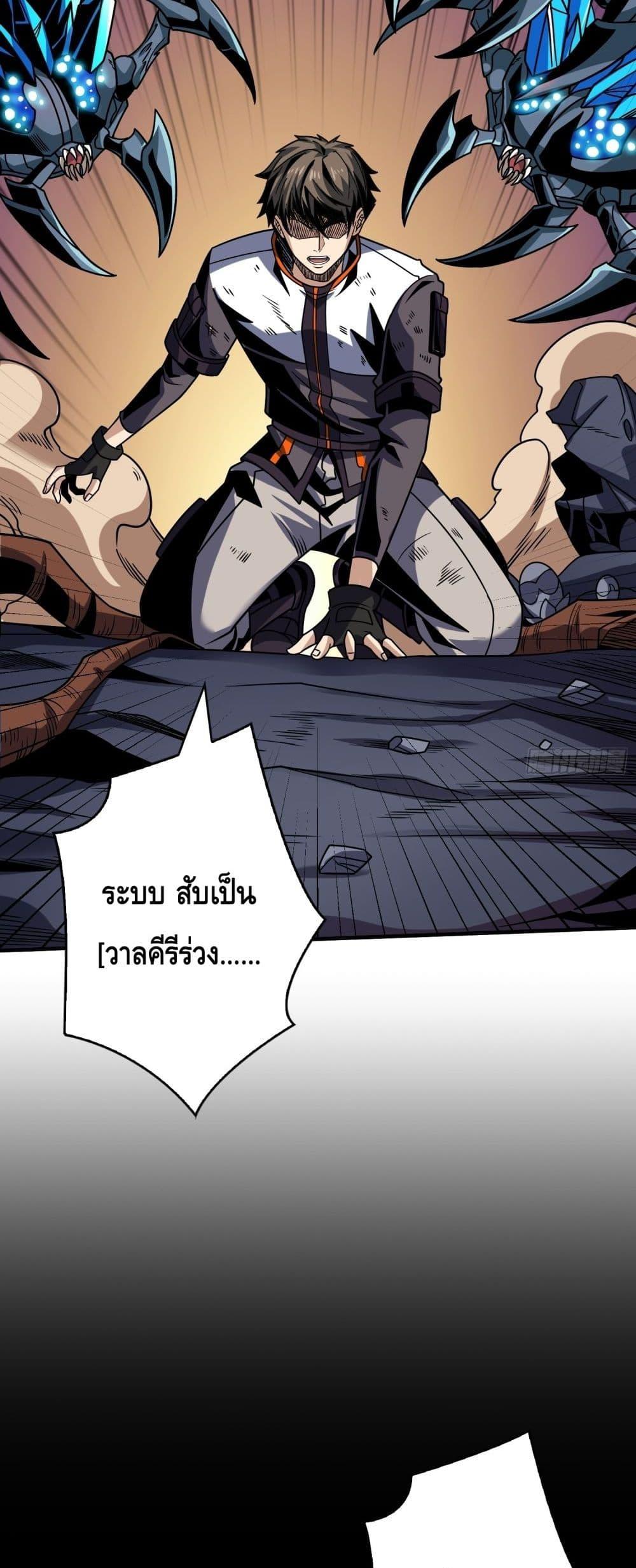 อ่านมังงะ King Account at the Start ตอนที่ 270/26.jpg