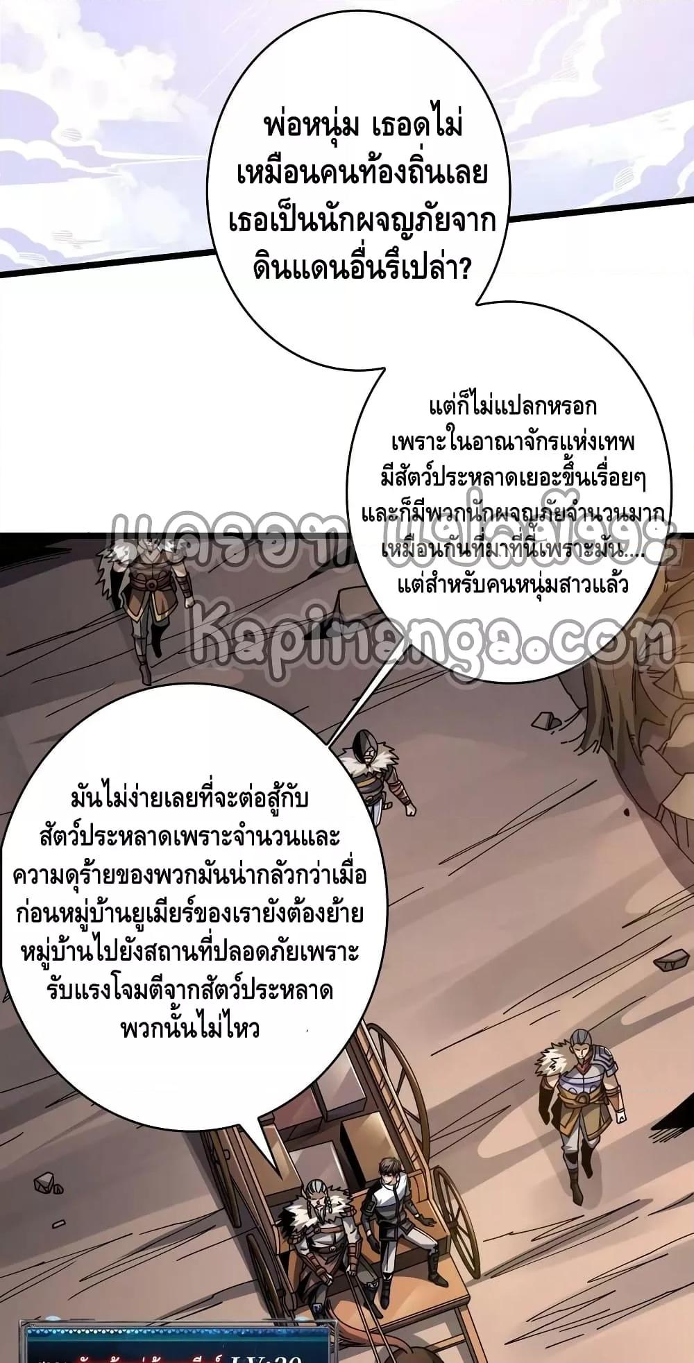 อ่านมังงะ King Account at the Start ตอนที่ 273/26.jpg