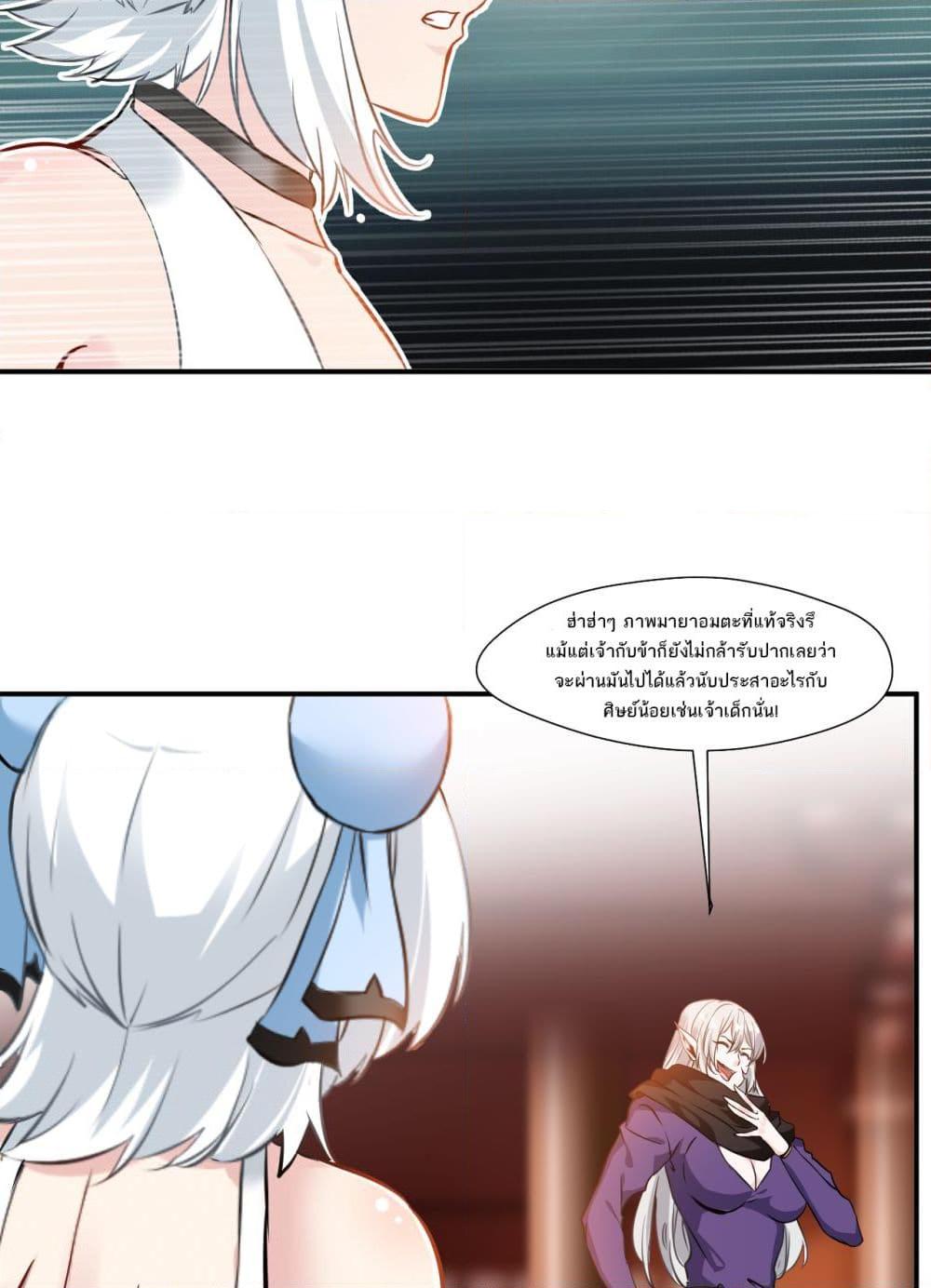 อ่านมังงะ Peerless Ancient ตอนที่ 80/26.jpg