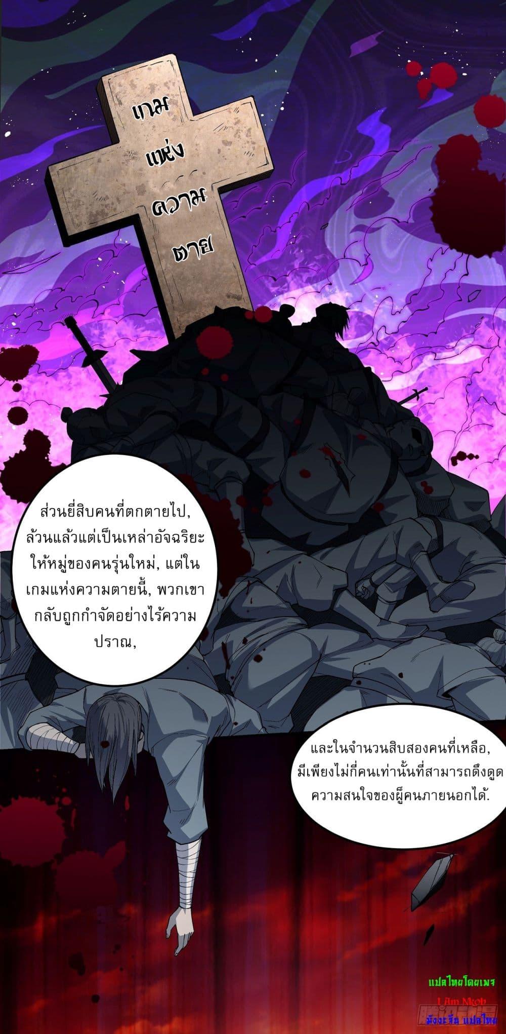 อ่านมังงะ God of Martial Arts ตอนที่ 543/26.jpg