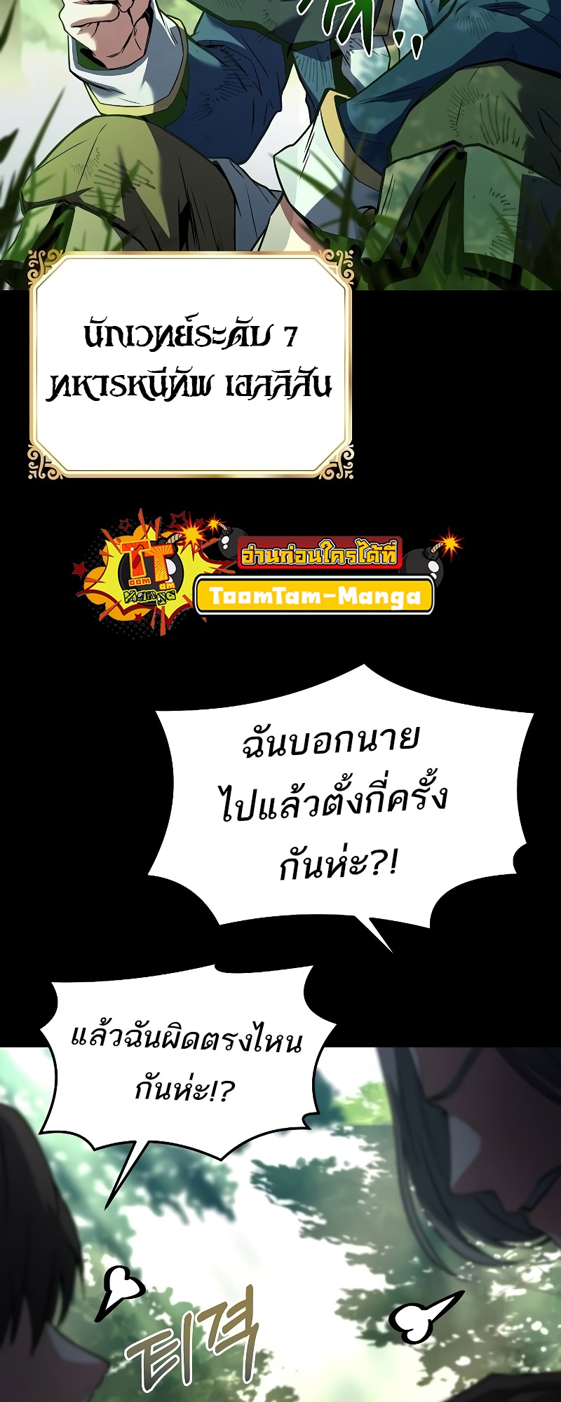 อ่านมังงะ A Wizard’s Restaurant ตอนที่ 42/2.jpg