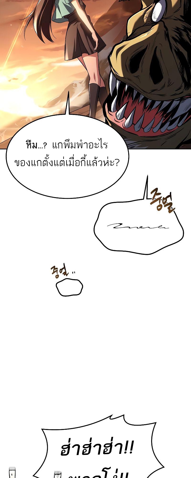 อ่านมังงะ A Wizard’s Restaurant ตอนที่ 41/26.jpg