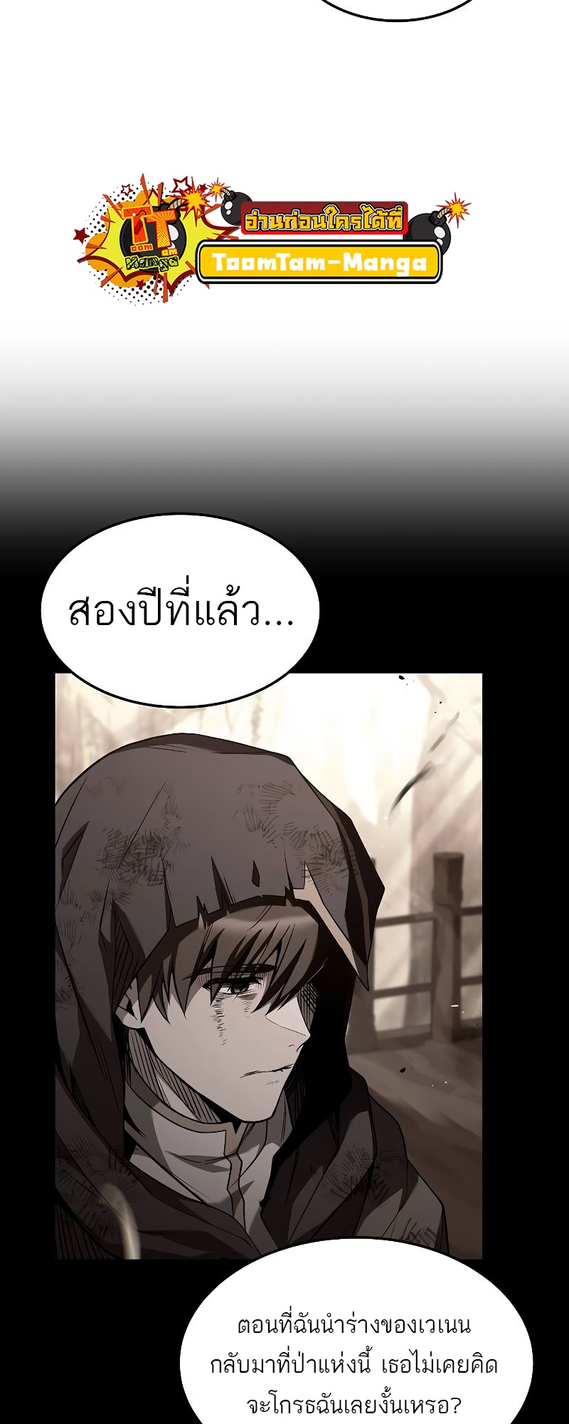 อ่านมังงะ A Wizard’s Restaurant ตอนที่ 42/26.jpg