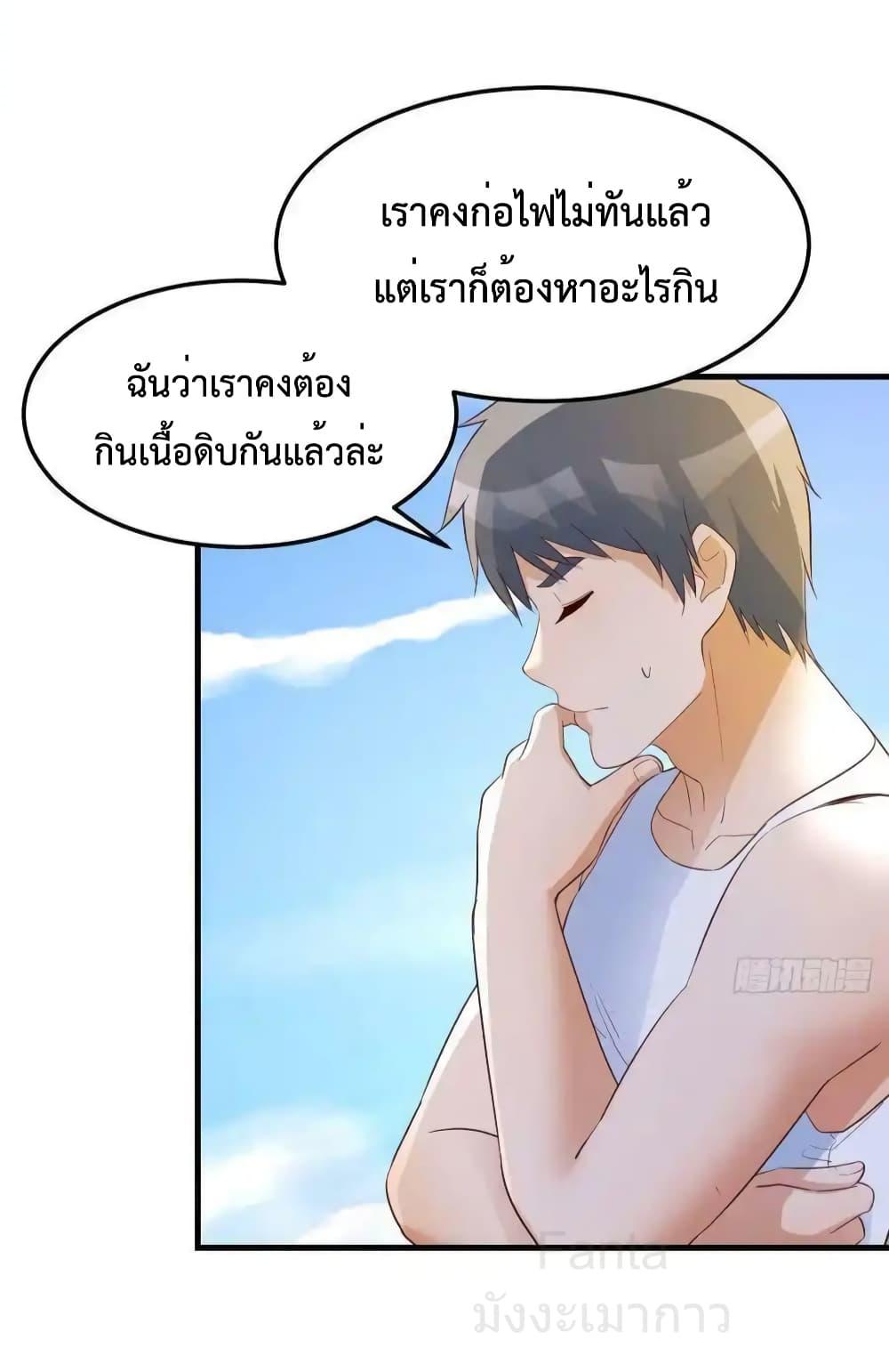 อ่านมังงะ My Twin Girlfriends Loves Me So Much ตอนที่ 240/27.jpg