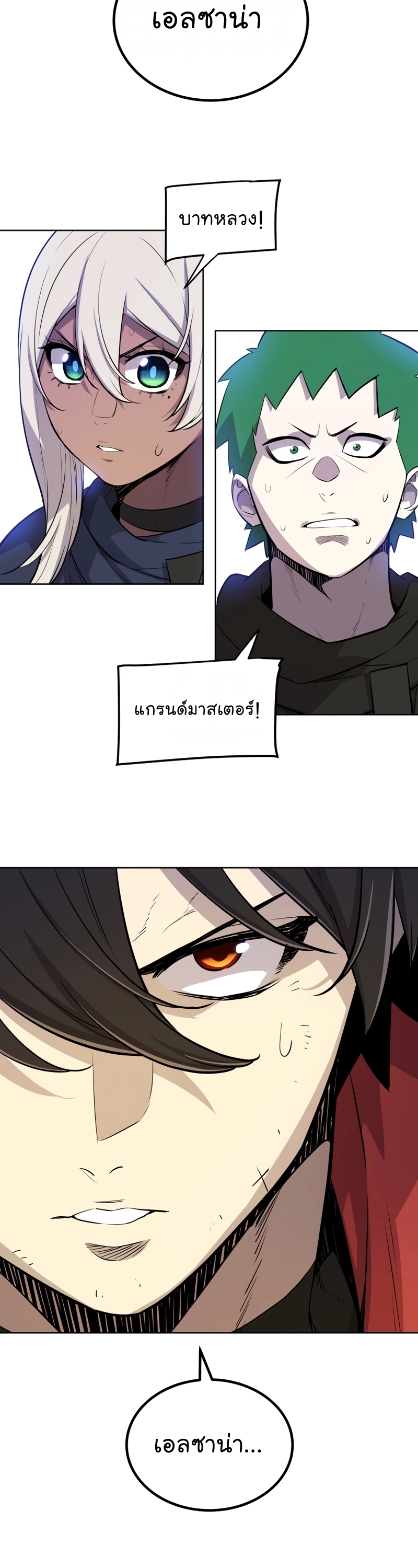 อ่านมังงะ Overpowered Sword ตอนที่ 108/27.jpg