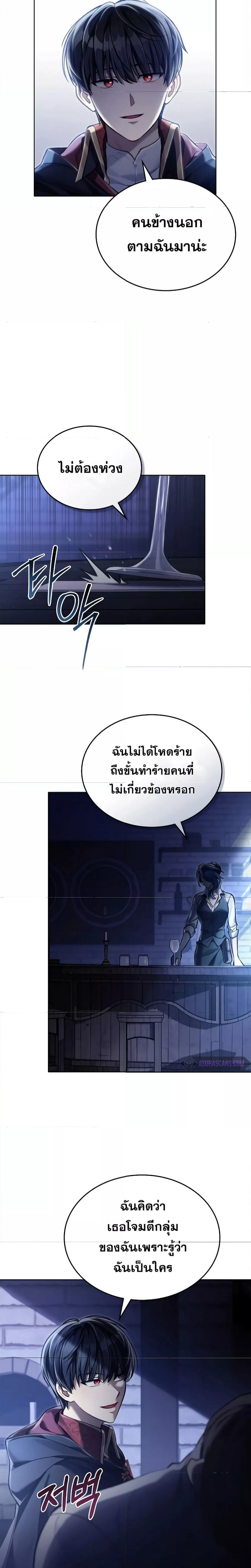 อ่านมังงะ Reborn as the Enemy Prince ตอนที่ 38/2.jpg