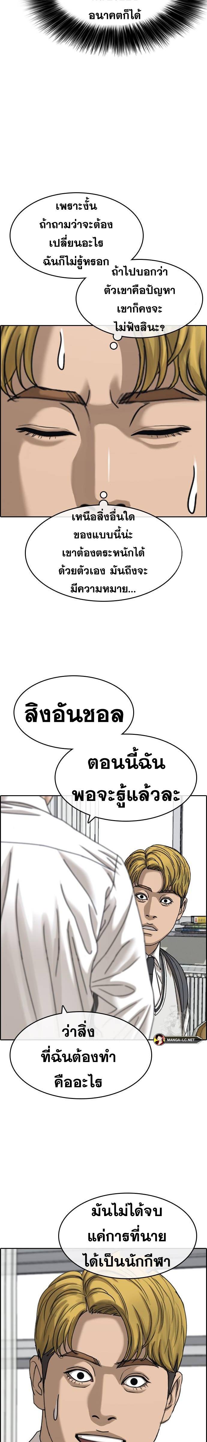 อ่านมังงะ Loser Life 2 ตอนที่ 29/27.jpg