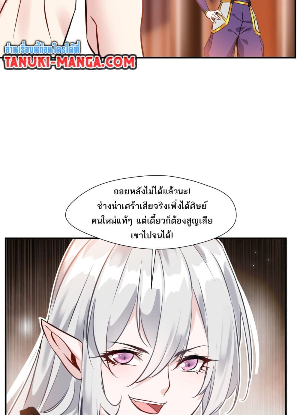 อ่านมังงะ Peerless Ancient ตอนที่ 80/27.jpg