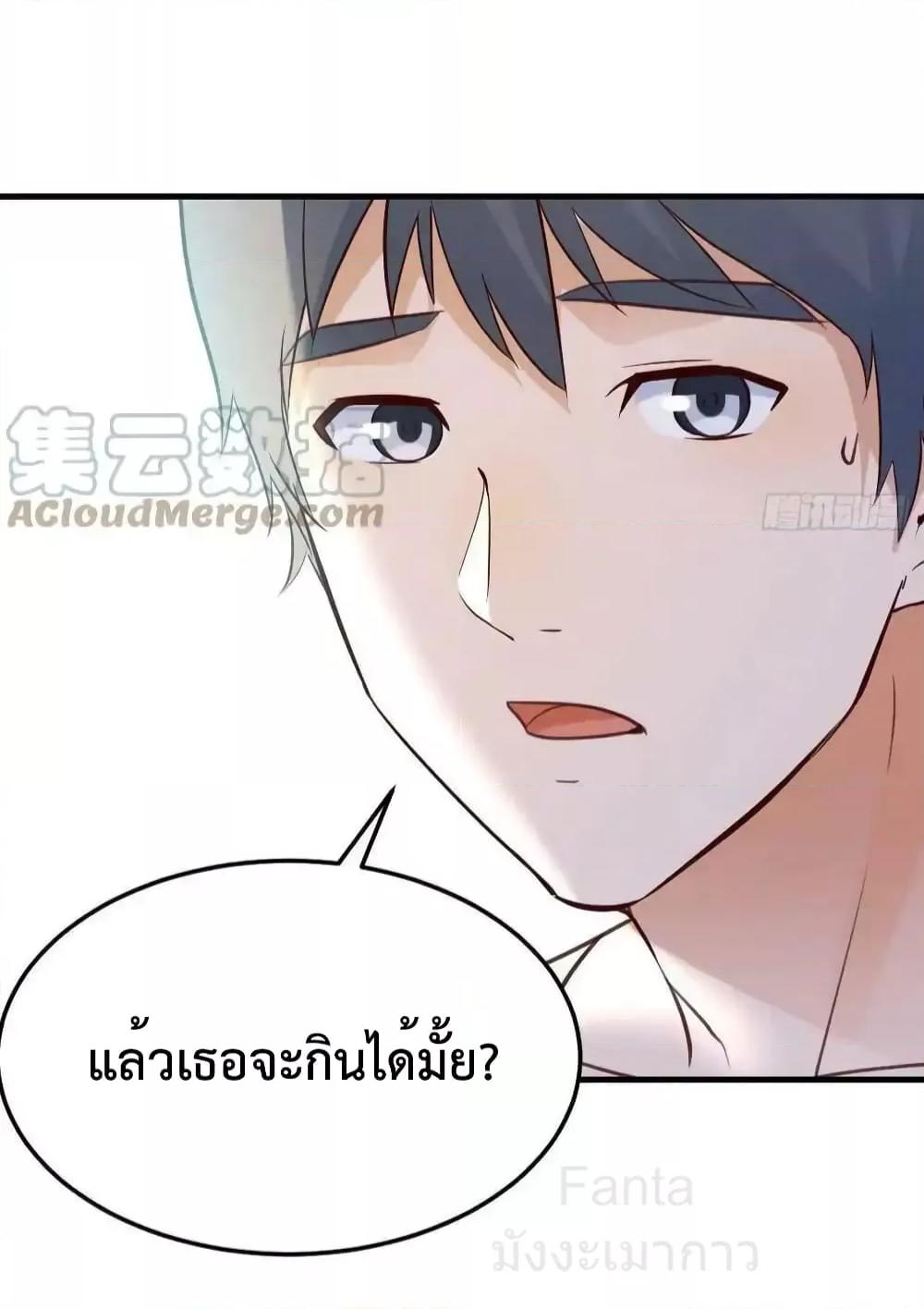 อ่านมังงะ My Twin Girlfriends Loves Me So Much ตอนที่ 240/28.jpg