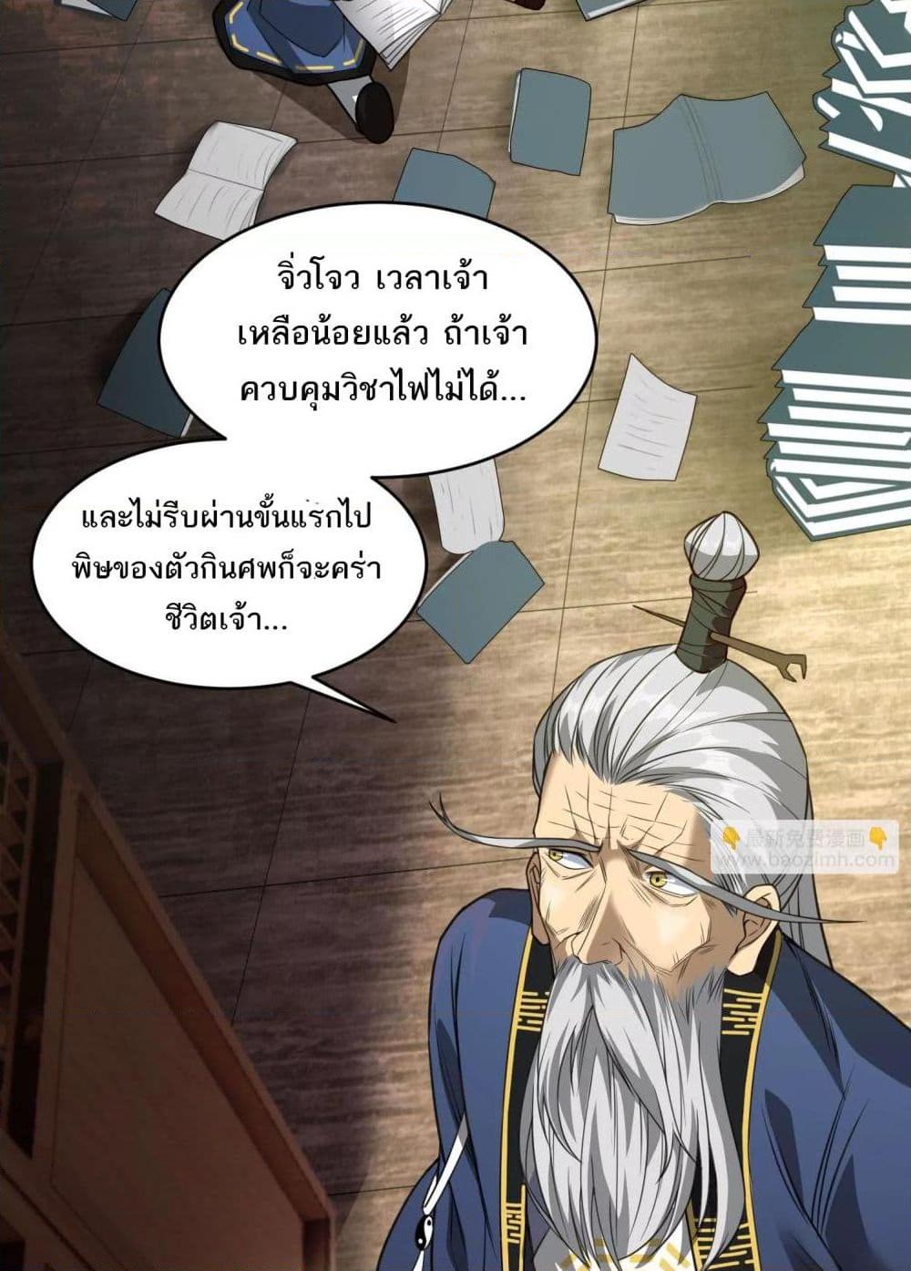 อ่านมังงะ The Creators ตอนที่ 34/28.jpg