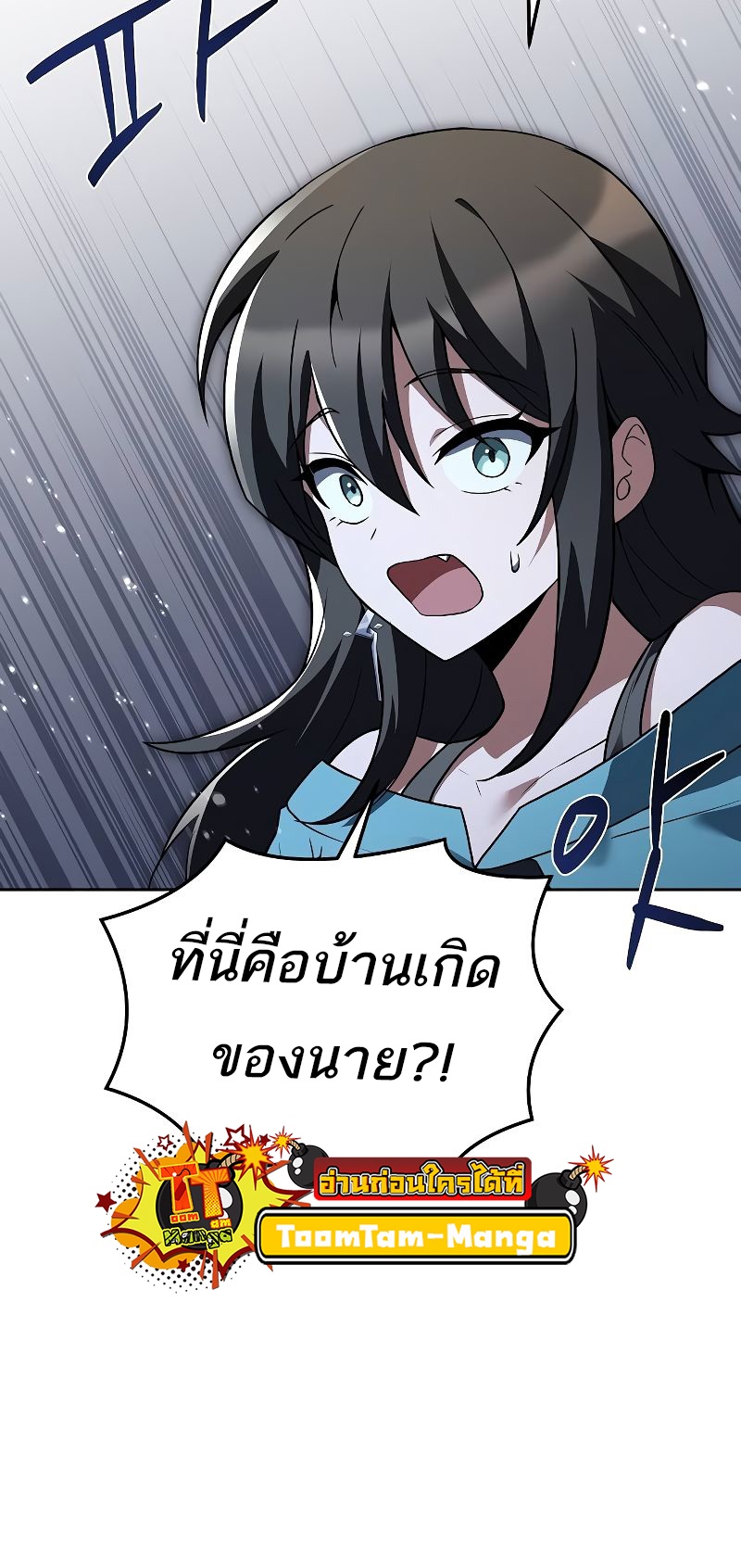 อ่านมังงะ A Wizard’s Restaurant ตอนที่ 43/28.jpg