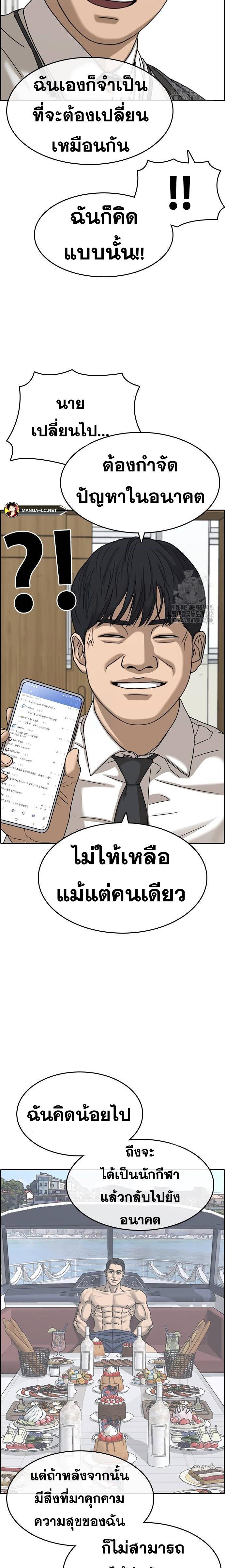 อ่านมังงะ Loser Life 2 ตอนที่ 29/28.jpg