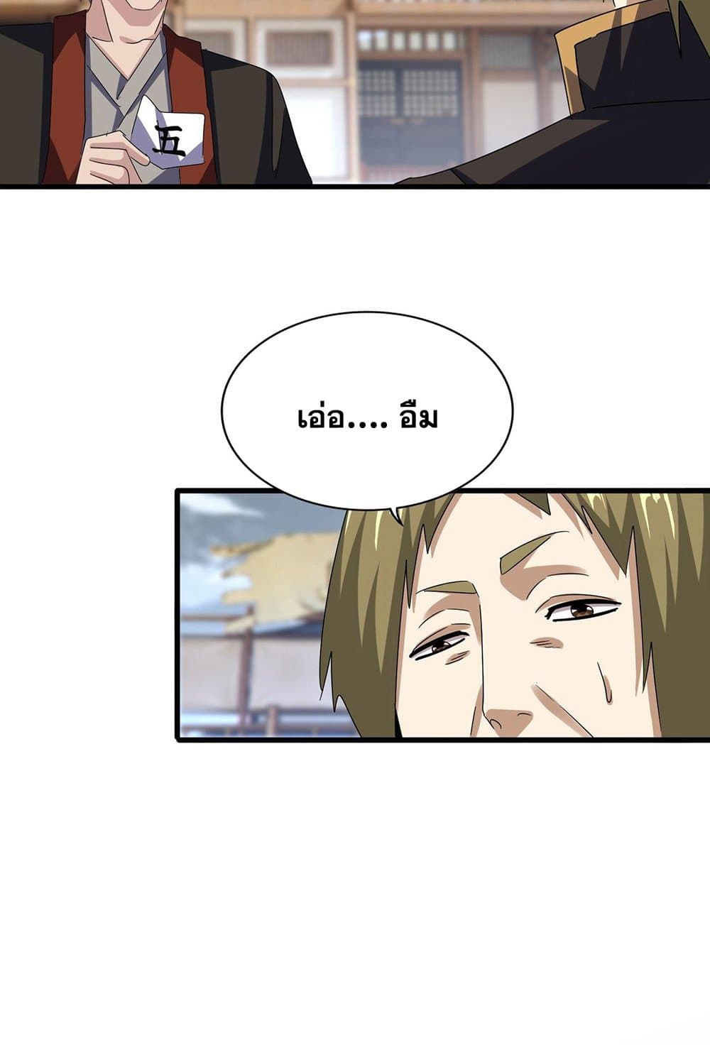 อ่านมังงะ Magic Emperor ตอนที่ 581/28.jpg