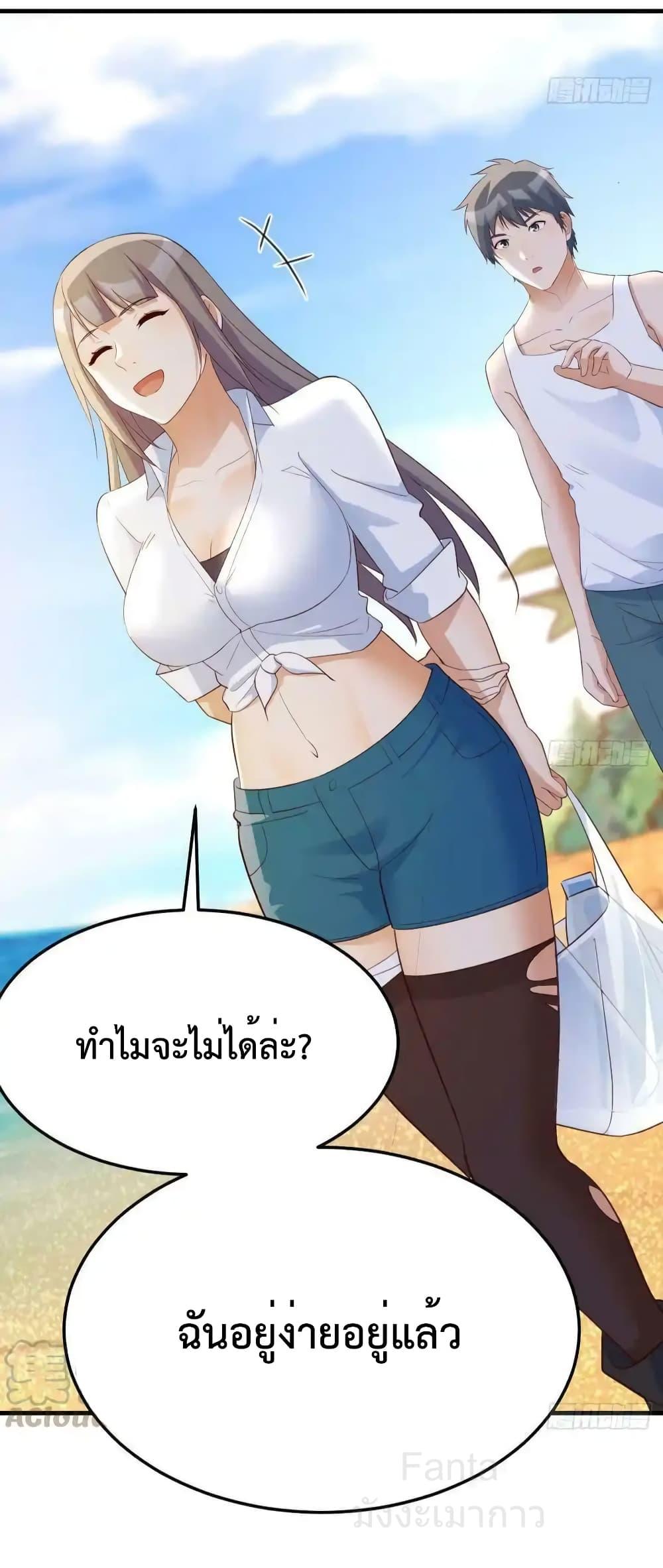 อ่านมังงะ My Twin Girlfriends Loves Me So Much ตอนที่ 240/29.jpg