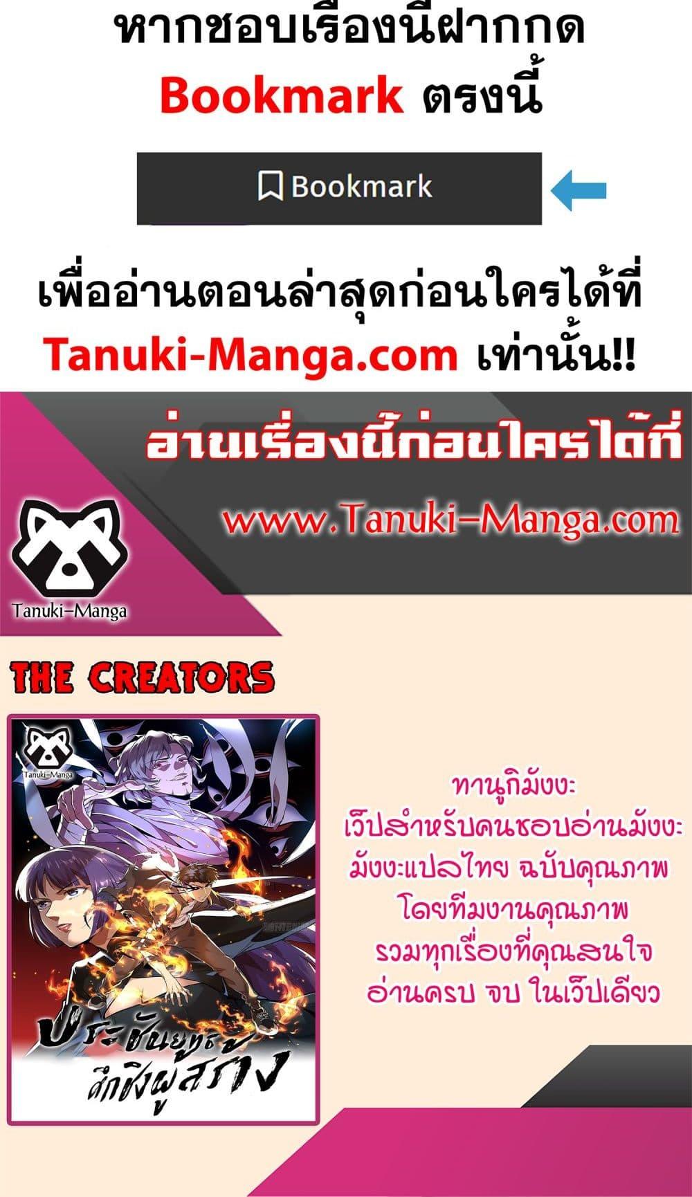 อ่านมังงะ The Creators ตอนที่ 31/29.jpg