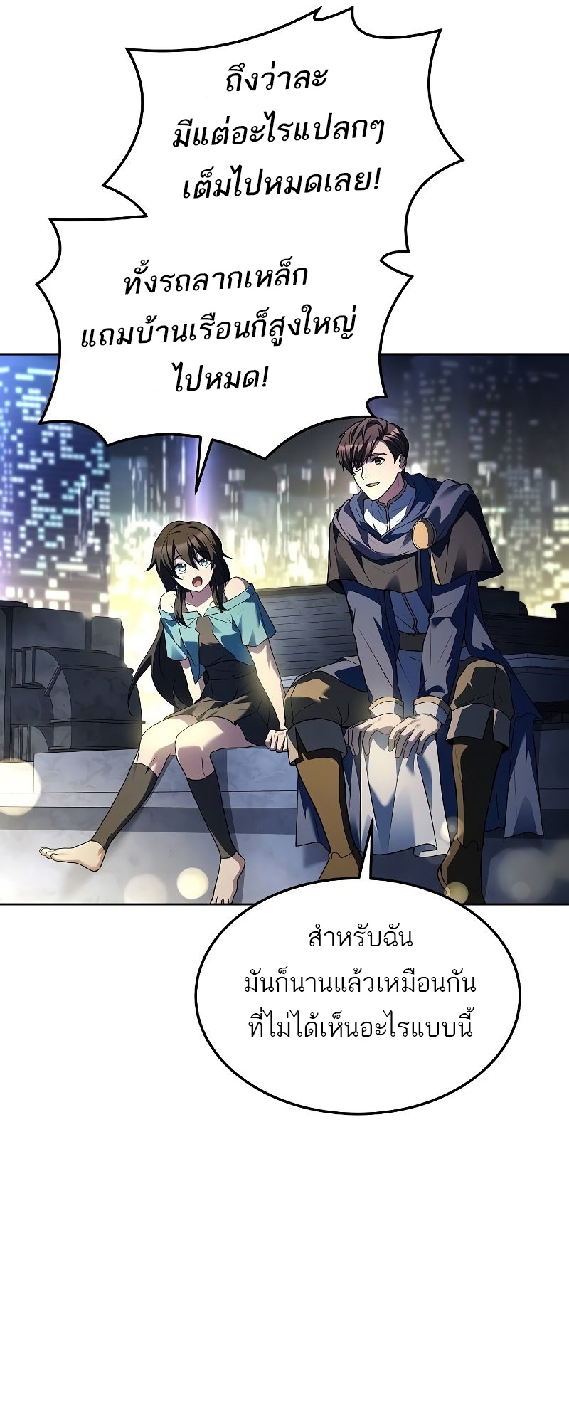 อ่านมังงะ A Wizard’s Restaurant ตอนที่ 43/29.jpg