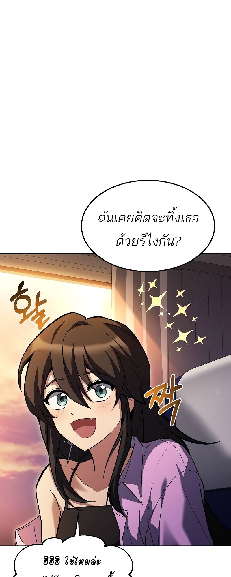 อ่านมังงะ A Wizard’s Restaurant ตอนที่ 44/29.jpg