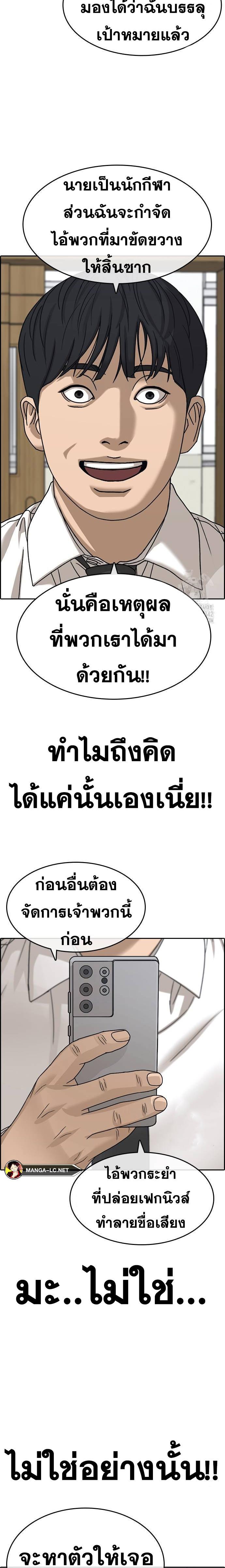 อ่านมังงะ Loser Life 2 ตอนที่ 29/29.jpg