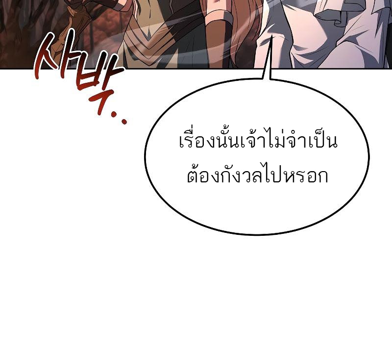 อ่านมังงะ A Wizard’s Restaurant ตอนที่ 41/29.jpg