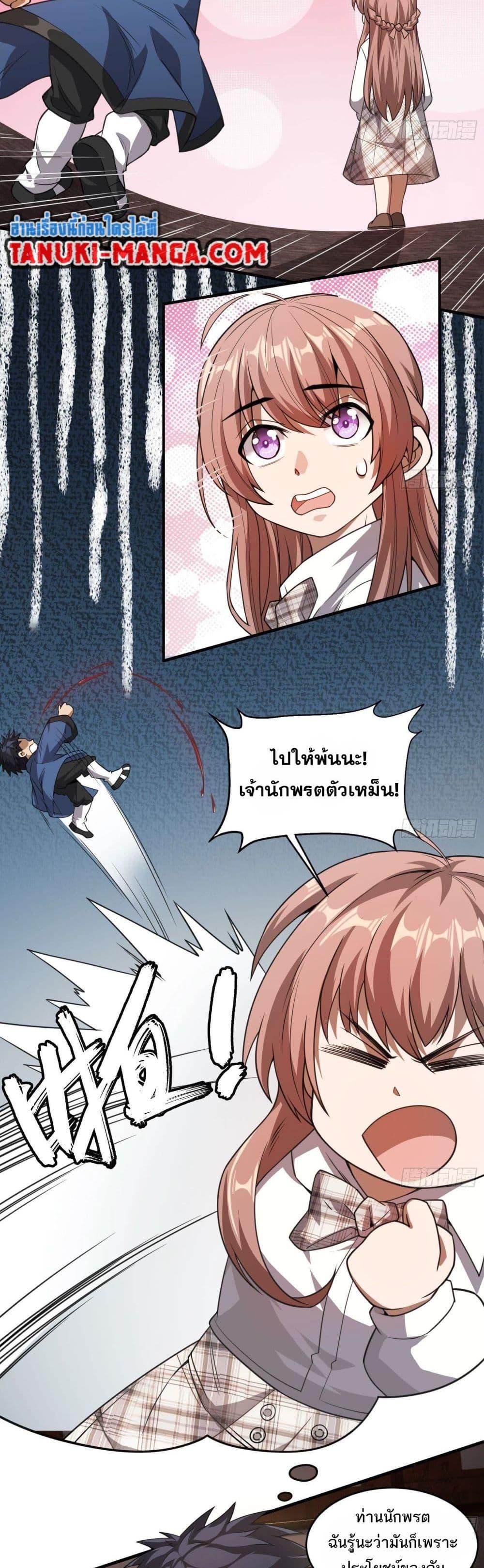 อ่านมังงะ The Creators ตอนที่ 32/2.jpg